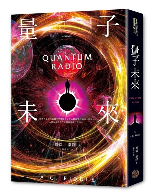 Quantum Future (Paperback)