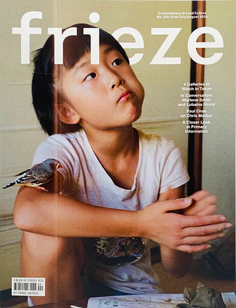 Frieze (격월간) : 2024년 06/07/08월 (#244)