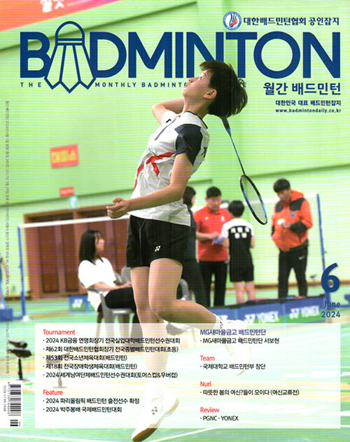 배드민턴 Badminton 2024.6