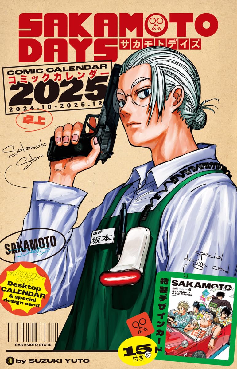 『SAKAMOTO DAYS』コミックカレンダ-2025(卓上/特製デザインカ-ド15枚付き) (マルチメディア)