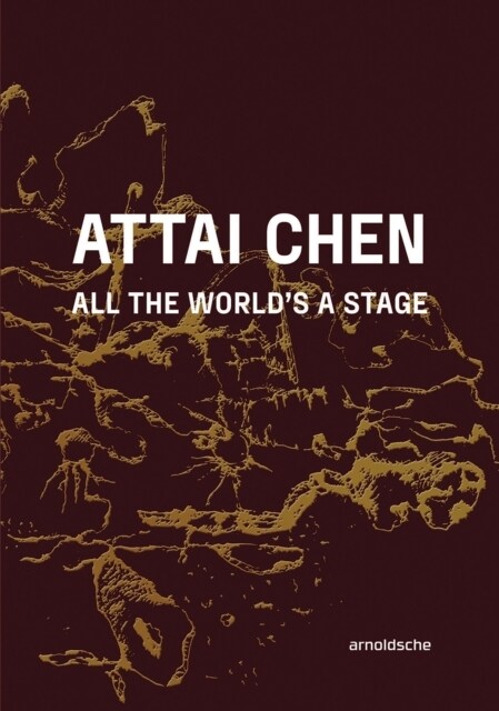 Attai Chen : All the World’s a Stage (Hardcover)