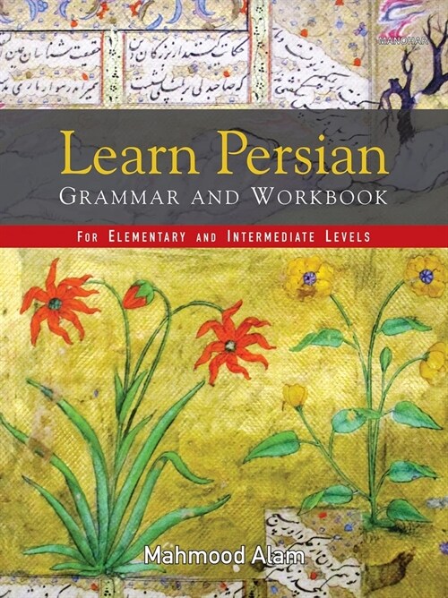 Learn Persian Grammar and Workbook For Elementary and Intermediate Levels (Hardcover)