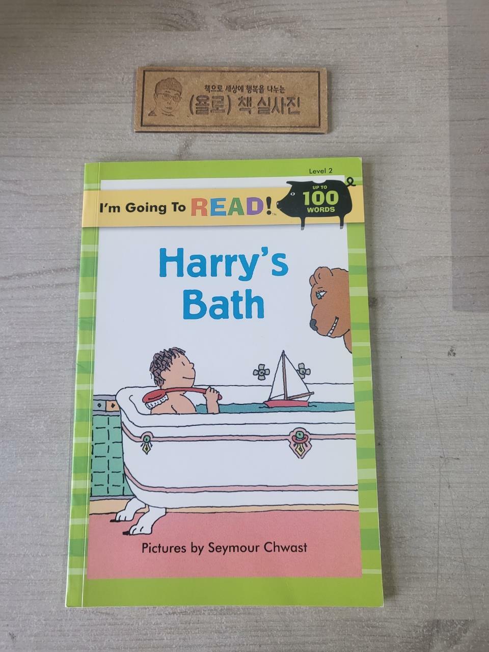 [중고] Harry‘s Bath (Paperback)