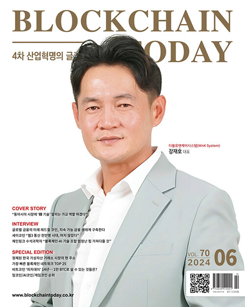 블록체인투데이 BlockChain Today 2024.6