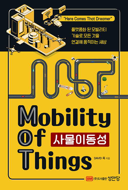 사물이동성 Mobility of Things