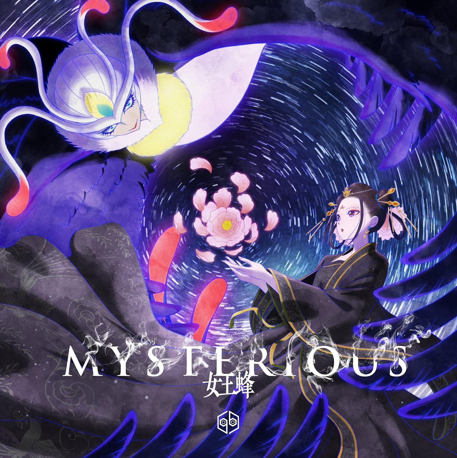 MYSTERIOUS (通常盤)