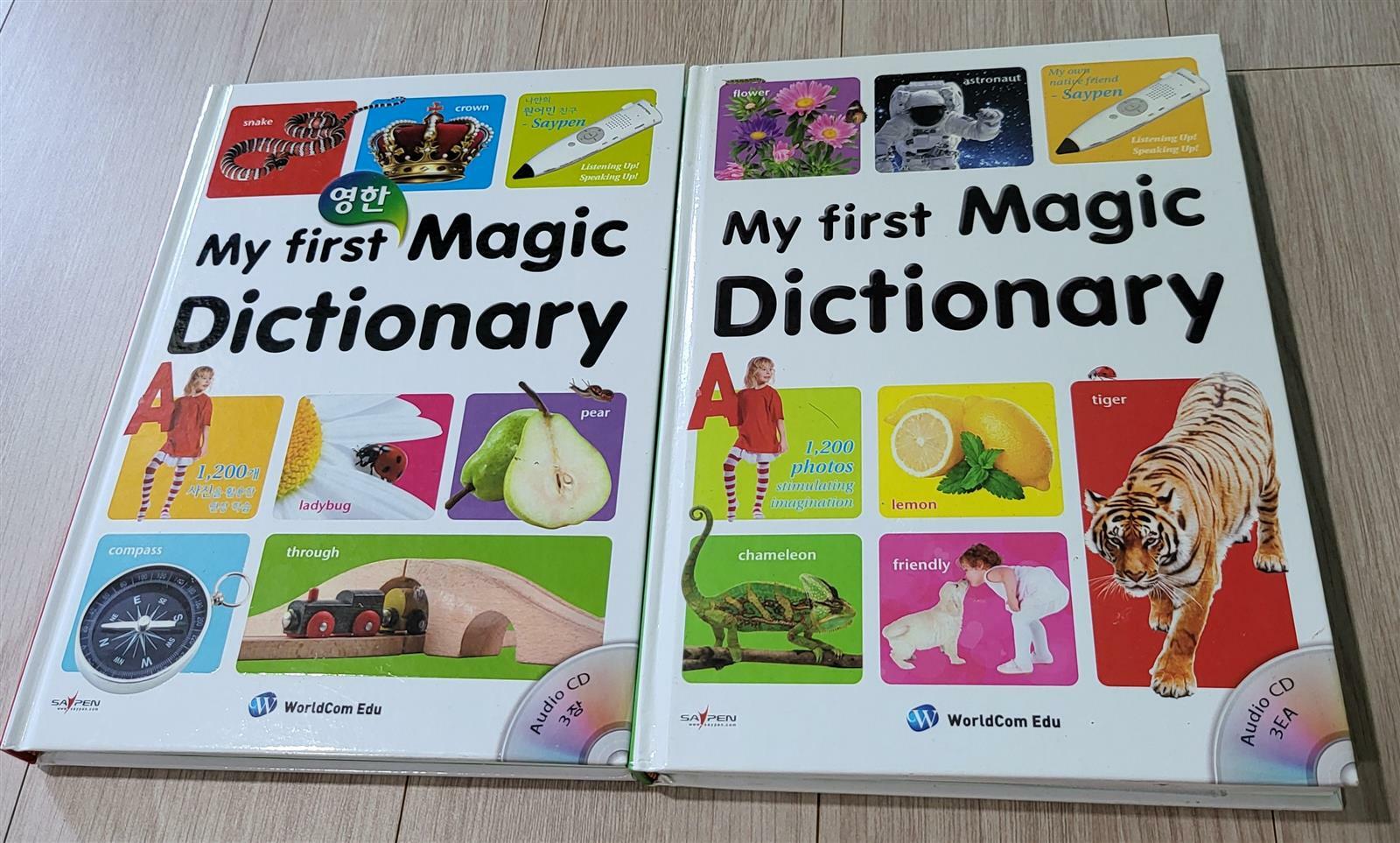 [중고] My first Magic Dictionary - 영영, 영한사전 (월드컴편집부 2013) 2권 묶음판매