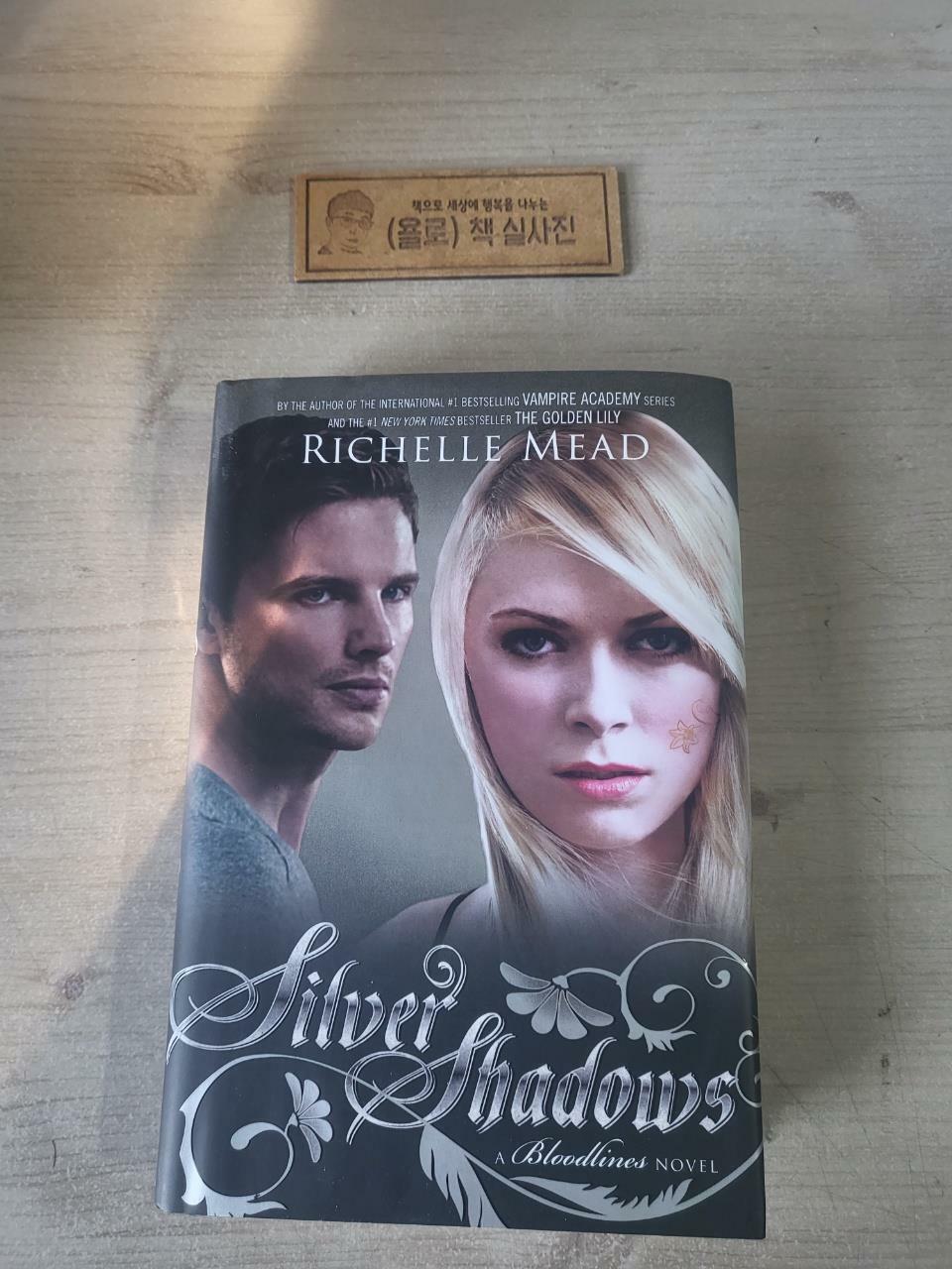 [중고] Silver Shadows (Hardcover)