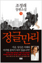 [eBook] ۸ 1