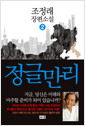 [eBook] ۸ 2