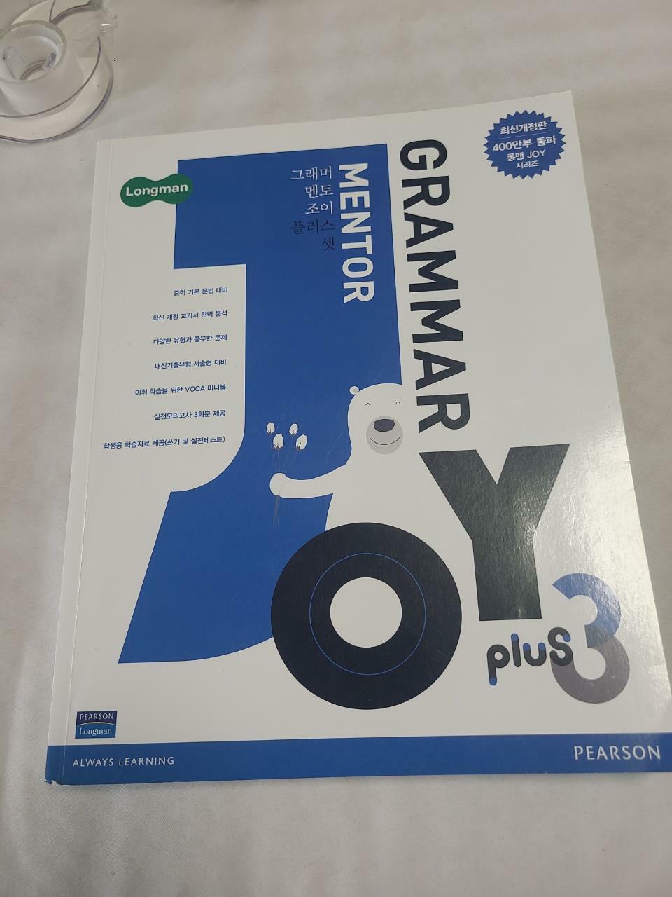 [중고] Longman Grammar Mentor Joy Plus 3