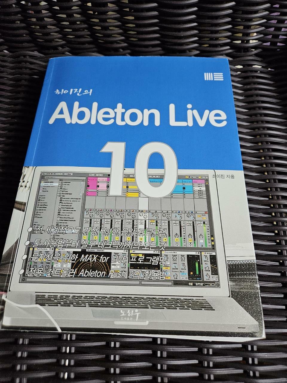 [중고] Ableton Live 10