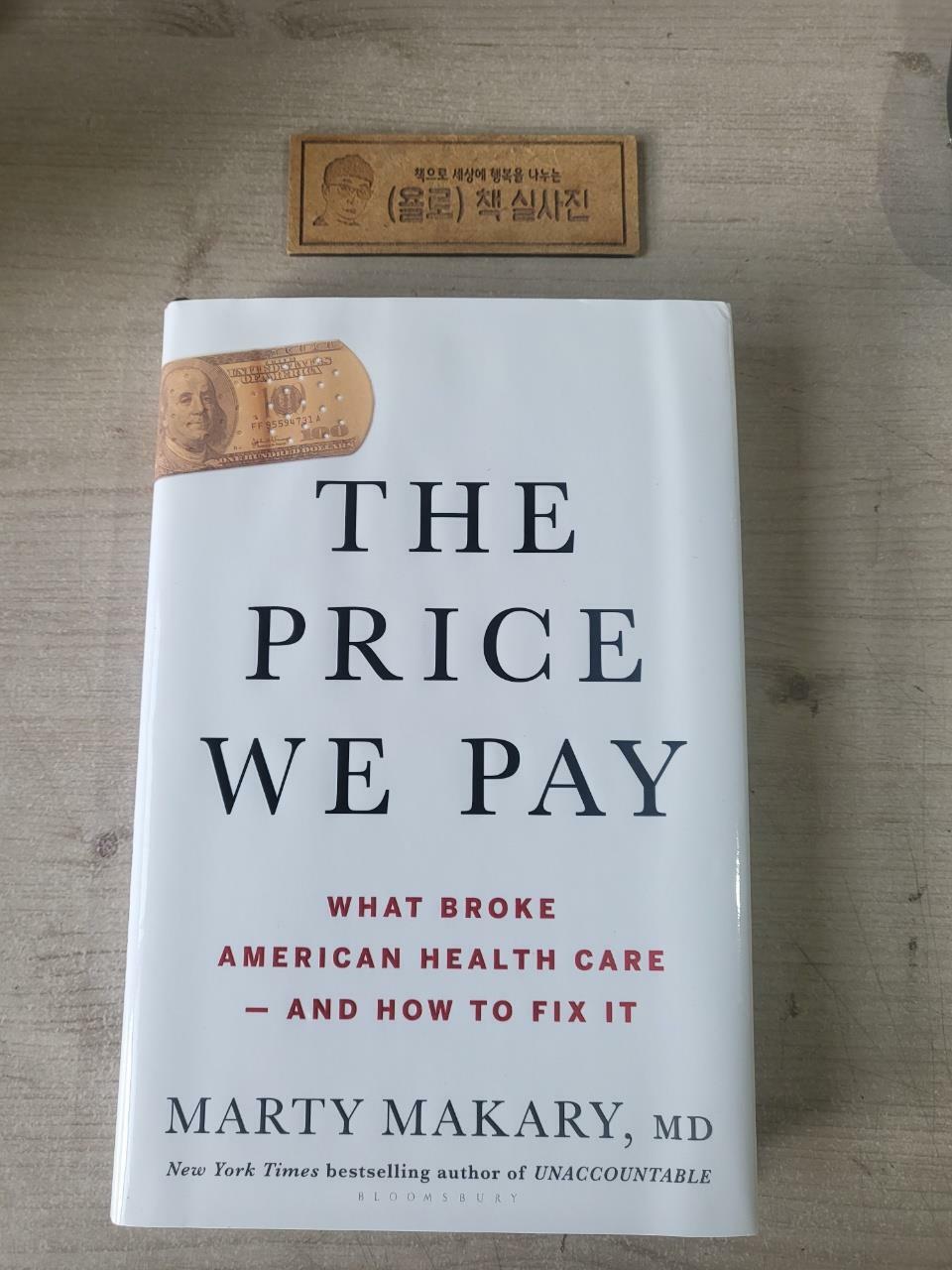 [중고] The Price We Pay: What Broke American Health Care--And How to Fix It (Hardcover)