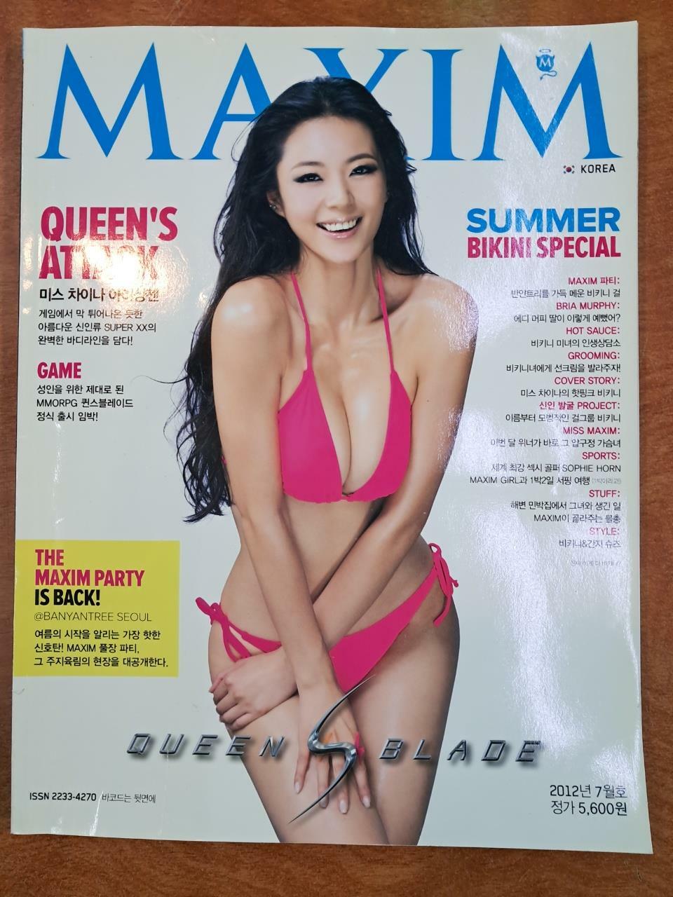 [중고] 맥심 MAXIM- 2012년 7월 (!!꼭 상품 설명 필독) : 알라딘