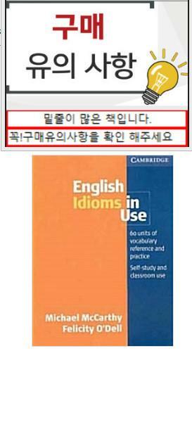 [중고] English Idioms in Use Intermediate (Paperback)