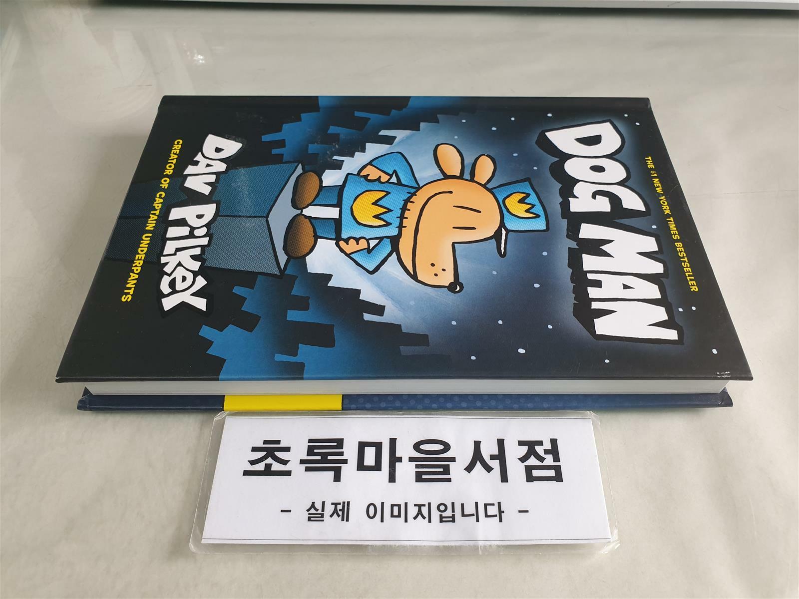 [중고] Dog Man #1 : From the Creator of Captain Underpants (Hardcover)