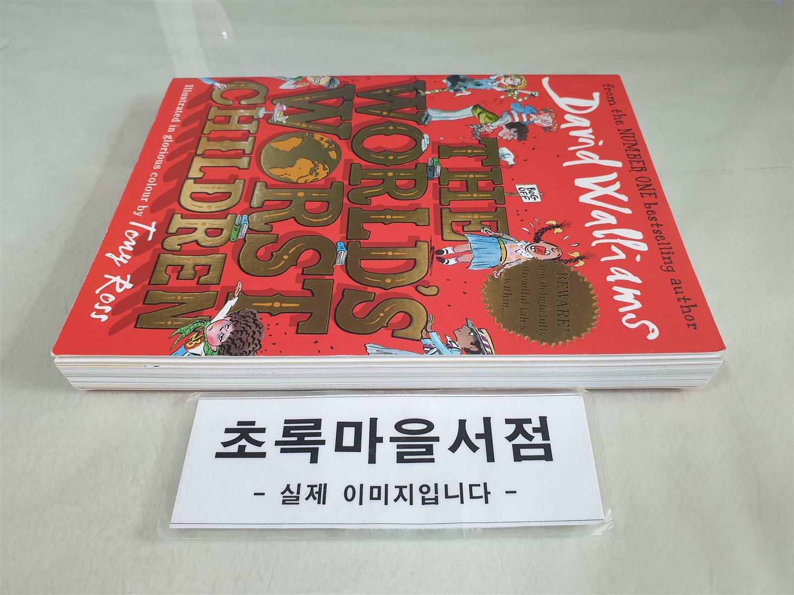 [중고] The World‘s Worst Children (Paperback)