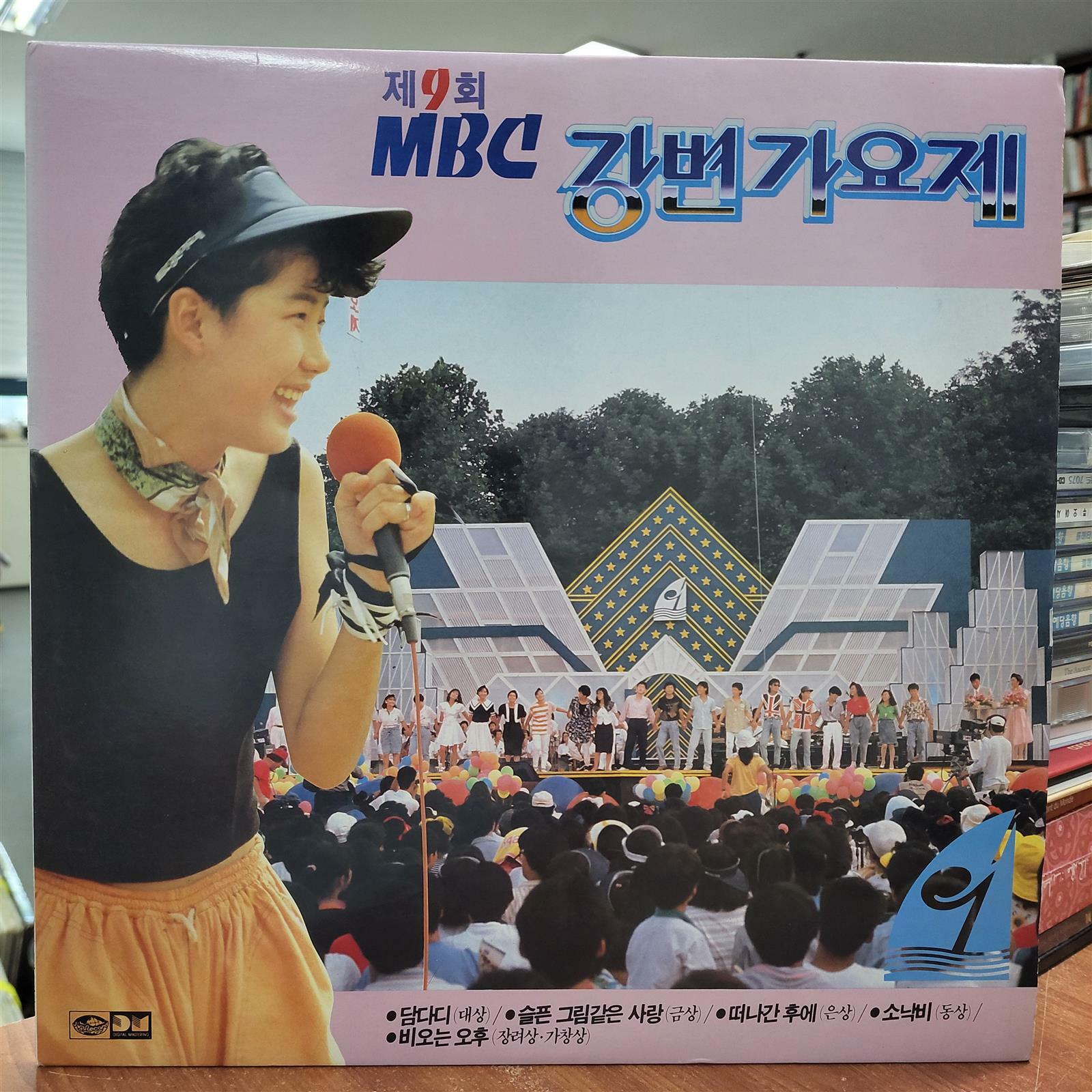 [중고] [LP] 88 MBC 강변가요제(제9회)-담다디(이상은)/슬픈 그림같은 사랑(이상우)/박성신