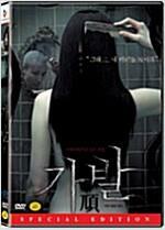 [중고] 가발[S.E/dts-ES/1disc]