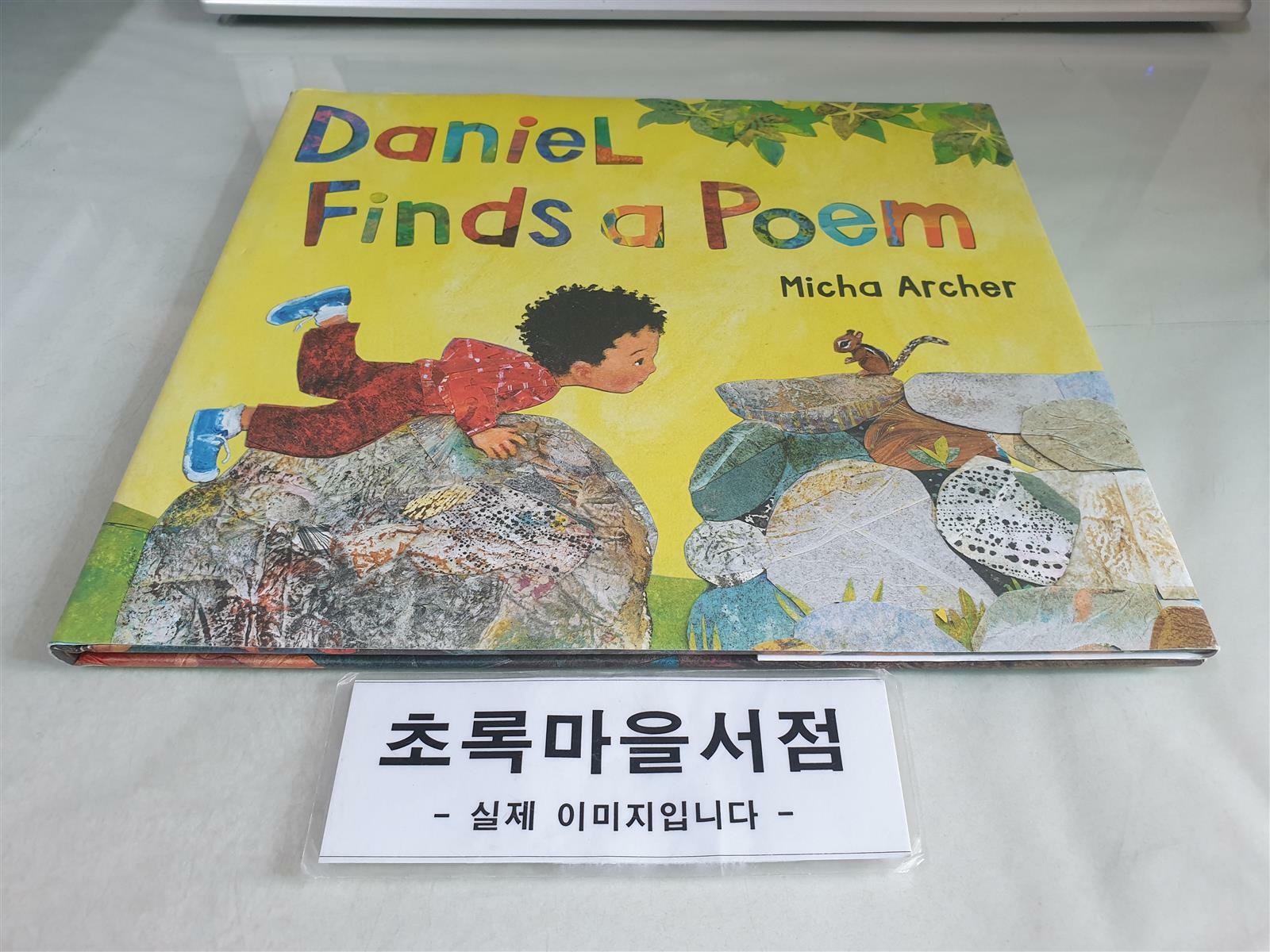 [중고] Daniel Finds a Poem (Hardcover)