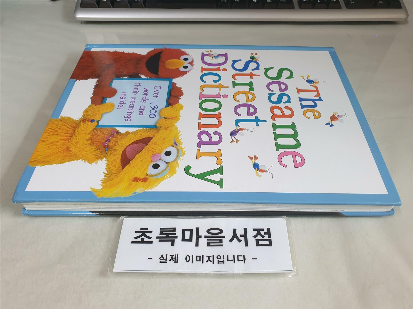 [중고] The Sesame Street Dictionary (Sesame Street): Over 1,300 Words and Their Meanings Inside! (Hardcover)