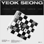 이승윤 - 정규 3집 선공개 앨범 YEOK SEONG