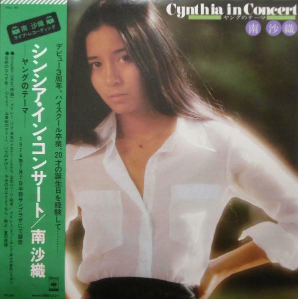 [중고] [일본반][LP] Minami Saori (미나미 사오리) - Cynthia In Concert