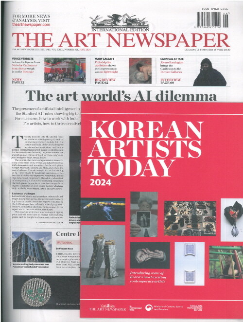 ART NEWSPAPER (월간) : 2024년 06월