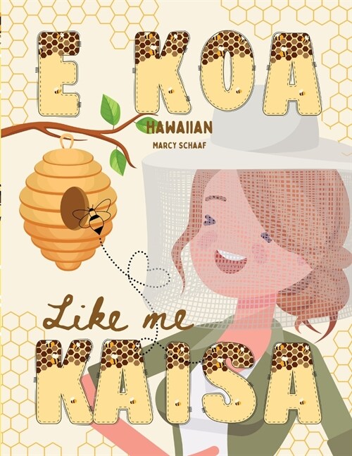 E KOA Like me Kaisa (Hawaiian) Bee Brave Like me Kaisa (Paperback)