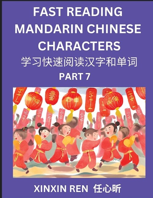 Reading Chinese Characters (Part 7) - Learn to Recognize Simplified Mandarin Chinese Characters by Solving Characters Activities, HSK All Levels (Paperback)