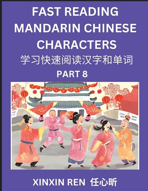 Reading Chinese Characters (Part 8) - Learn to Recognize Simplified Mandarin Chinese Characters by Solving Characters Activities, HSK All Levels (Paperback)