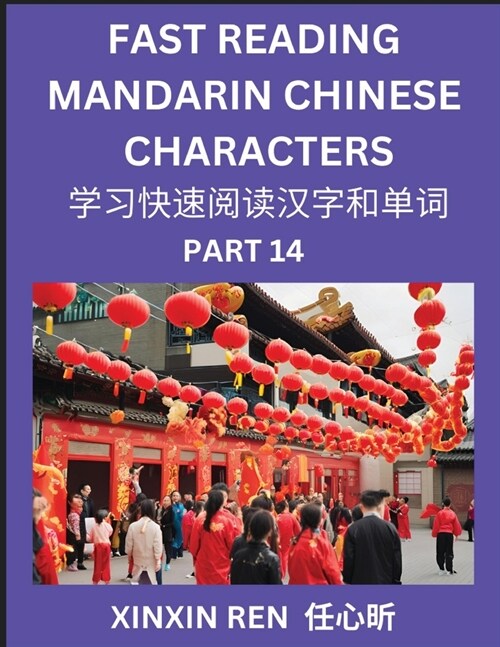 Reading Chinese Characters (Part 14) - Learn to Recognize Simplified Mandarin Chinese Characters by Solving Characters Activities, HSK All Levels (Paperback)