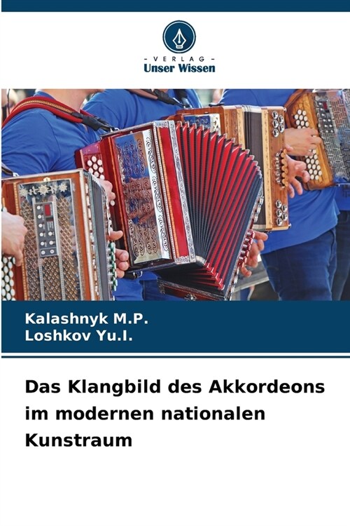 Das Klangbild des Akkordeons im modernen nationalen Kunstraum (Paperback)