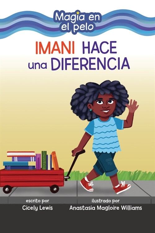 Imani Hace Una Diferencia (Imani Makes a Difference) (Paperback)