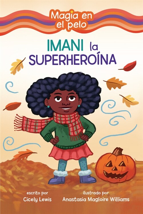 Imani La Superhero?a (Imani the Superhero) (Paperback)