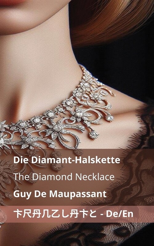 Die Diamant-Halskette / The Diamond Necklace: Tranzlaty Deutsch English (Paperback)