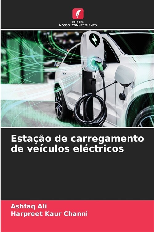 Esta豫o de carregamento de ve?ulos el?tricos (Paperback)