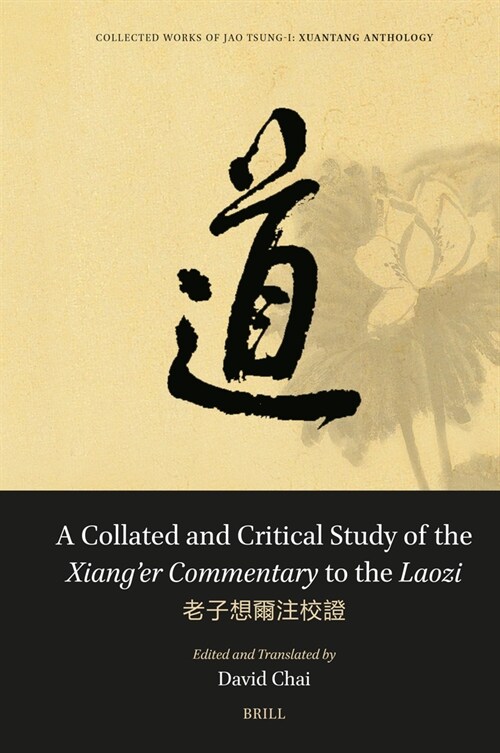 A Collated and Critical Study of the Xianger Commentary to the Laozi: 老子想爾注校證 (Hardcover)