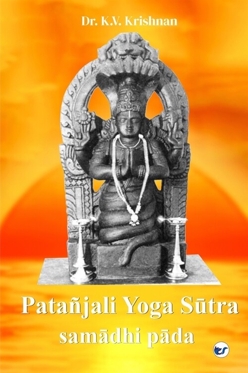 Patanjali Yoga Sutra: Samadhi Pada (Paperback)