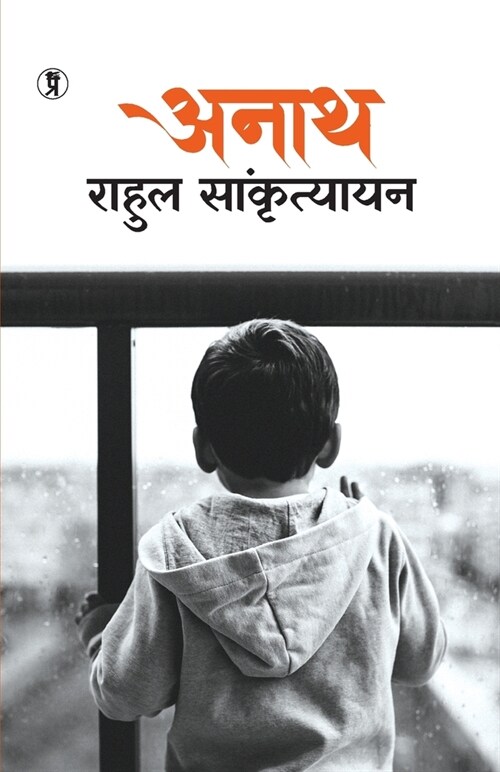 Anath (Paperback)