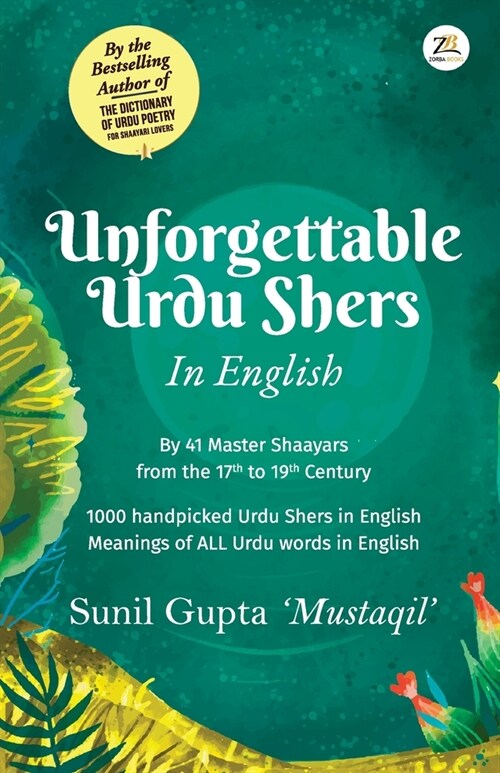 Unforgettable Urdu Shers (Paperback)