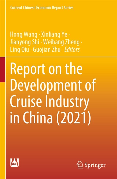 Report on the Development of Cruise Industry in China (2021) (Paperback, 2023)