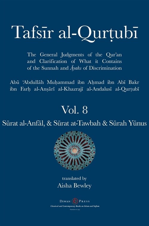 Tafsir al-Qurtubi Vol. 8 Sūrat al-Anfāl - Booty, Sūrat at-Tawbah - Repentance & Sūrah Yūnus - Jonah (Hardcover)