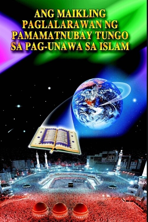 A Brief Illustrated Guide To Understanding Islam / Ang maikling paglalara wan ng pamamatnubay tungo sa pag-una wa sa islam (Paperback)