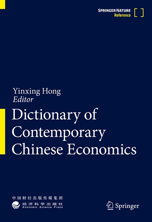 Dictionary of Contemporary Chinese Economics (Hardcover, 2024)