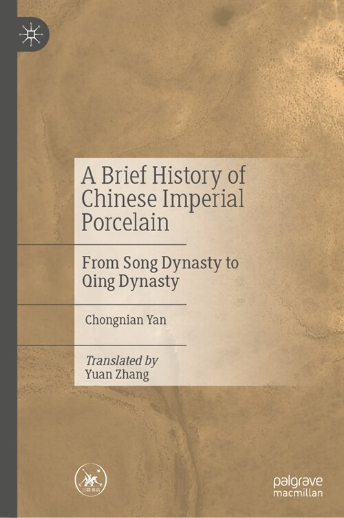 A Brief History of Chinese Imperial Porcelain: From Song Dynasty to Qing Dynasty (Hardcover, 2024)