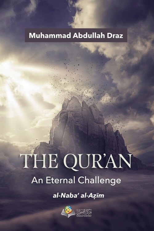 The Quran - An Eternal Challenge: Al-Naba Al-Azim (Paperback)