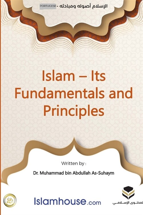 Islam: Its Foundations and Concepts - o islam suas funda寤es e conceitos (Paperback)