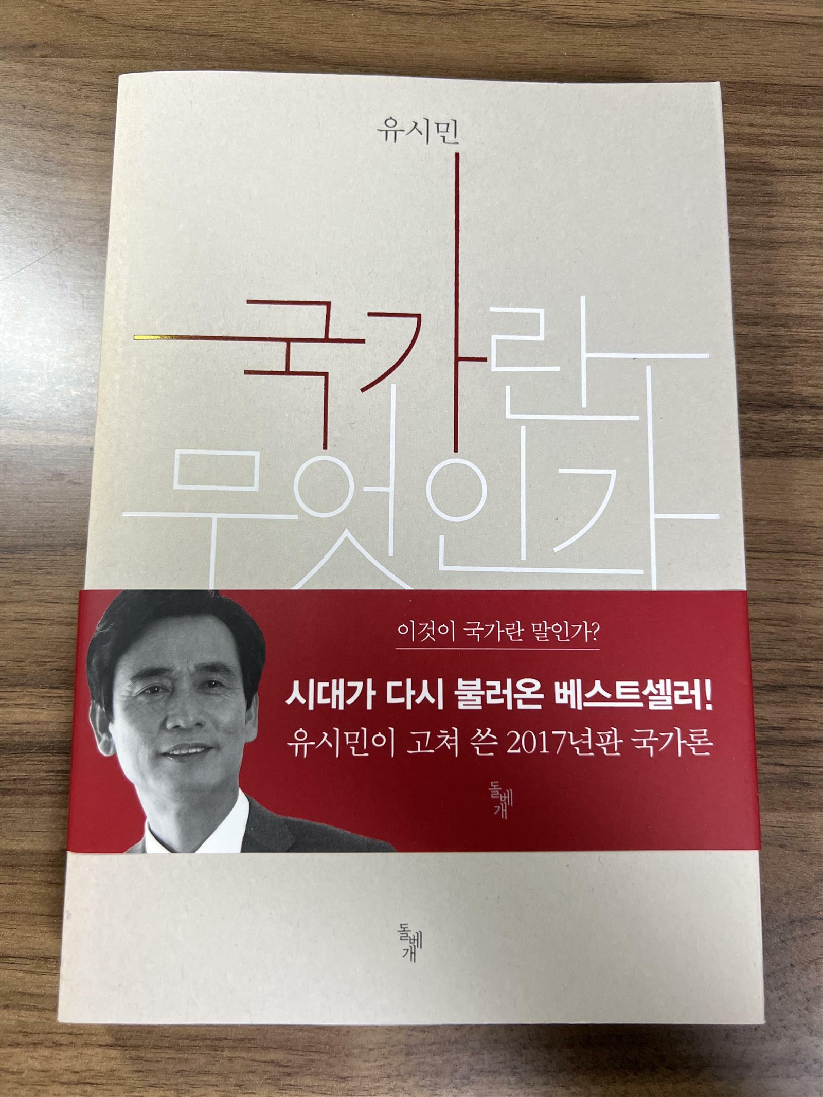 [중고] 국가란 무엇인가