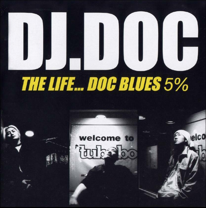 [중고] 디제이 디오씨 (DJ DOC) - The Life... DOC Blues
